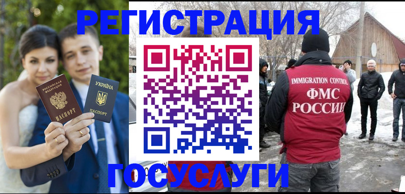 прописка штамп в Сызрани